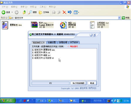 特工機(jī)密文件銷(xiāo)毀器