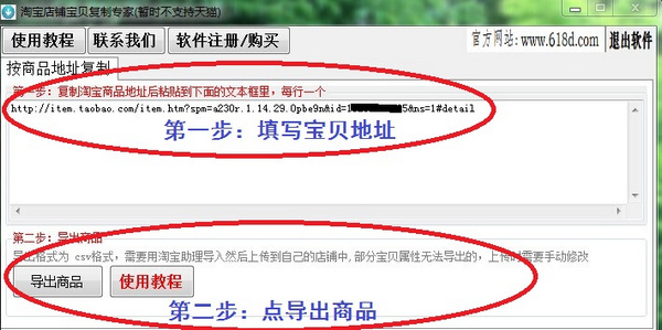 易好用淘寶寶貝 