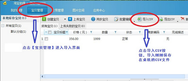 易好用淘寶寶貝