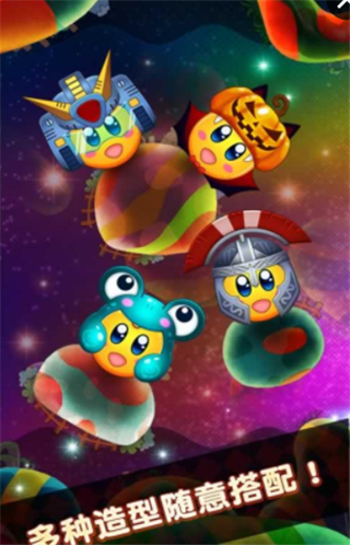 超級銀河寶貝游戲