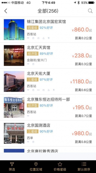 公務(wù)之家app