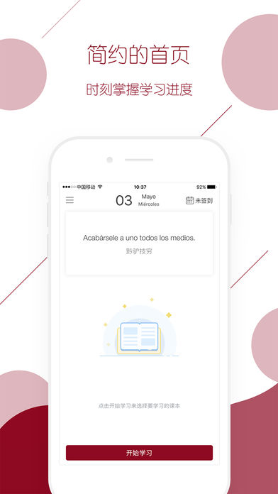 西語(yǔ)背單詞