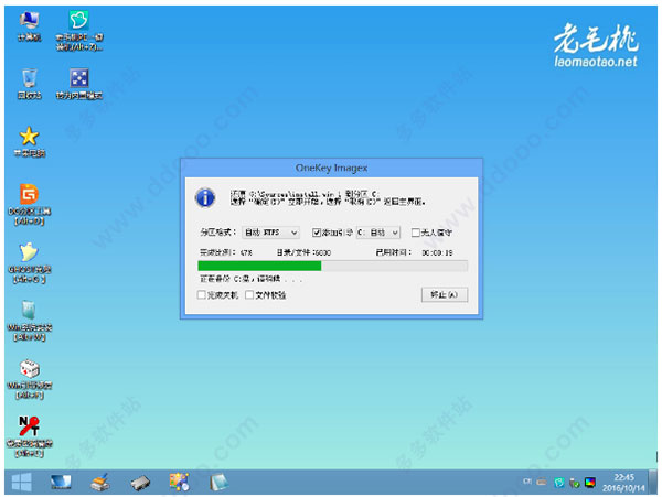 老挑毛u盤啟動工具
