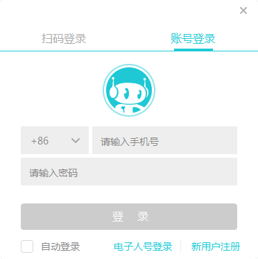 電子人物聯(lián)網客戶端