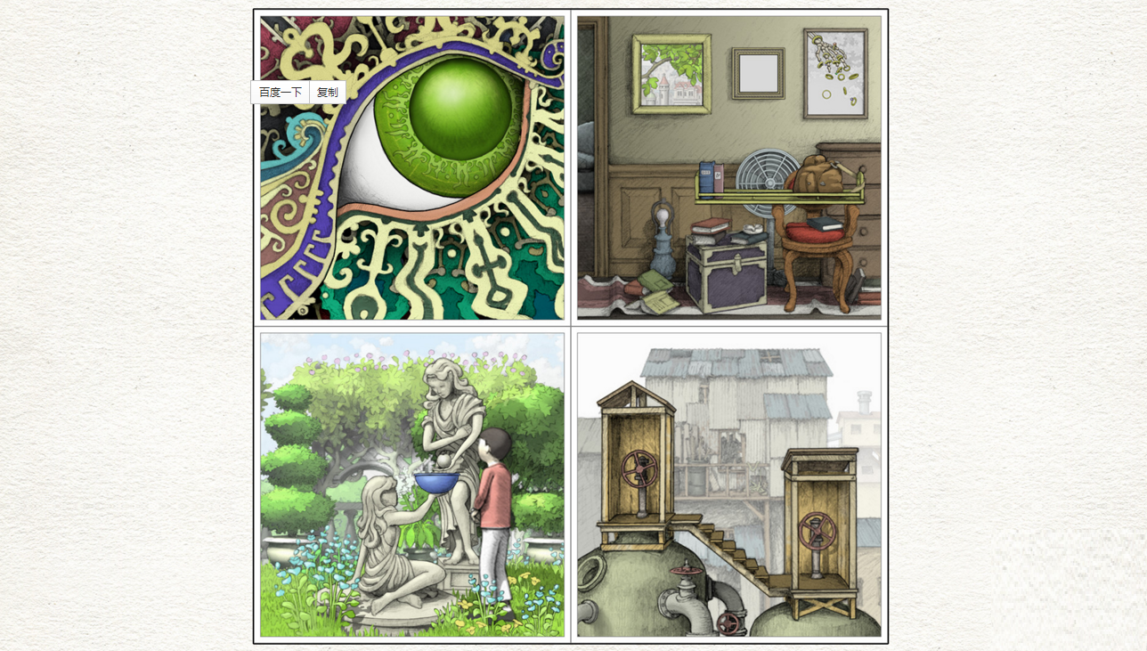 畫(huà)中世界完整版 漢化版