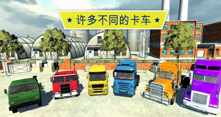 大卡車英雄司機(jī)手游