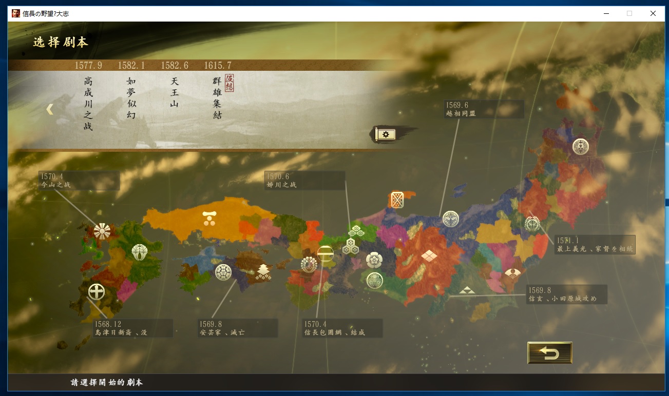 信長之野望15大志存檔