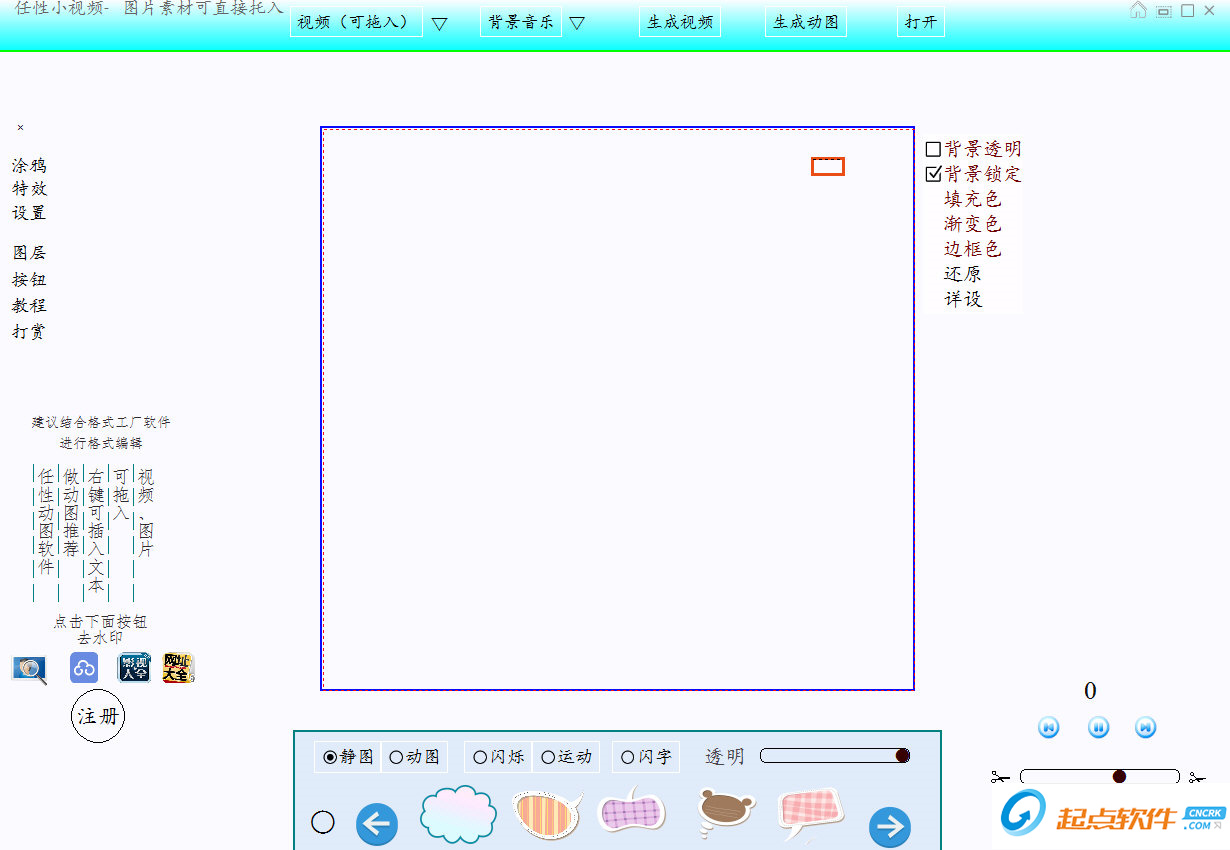 任性小視頻下載