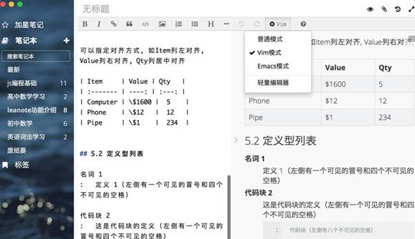 螞蟻筆記破解版