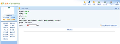 桃源網(wǎng)絡(luò)相冊(cè)系統(tǒng)下載 