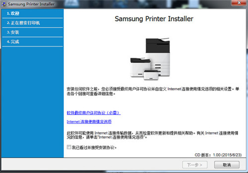 三星660n打印機驅(qū)動