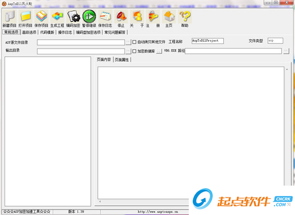 AspToDll風(fēng)火輪破解版