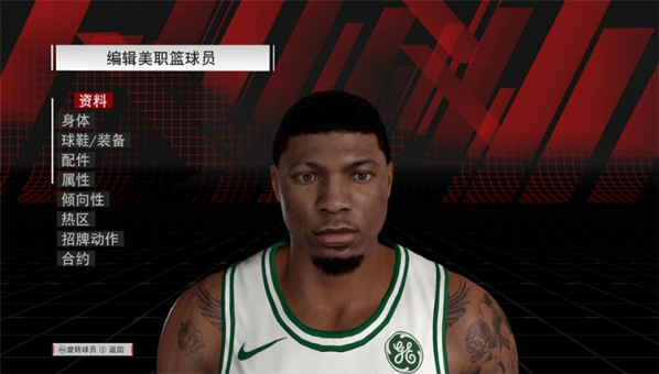 NBA2K18凱爾特人隊(duì)斯馬特身形發(fā)型面補(bǔ)下載