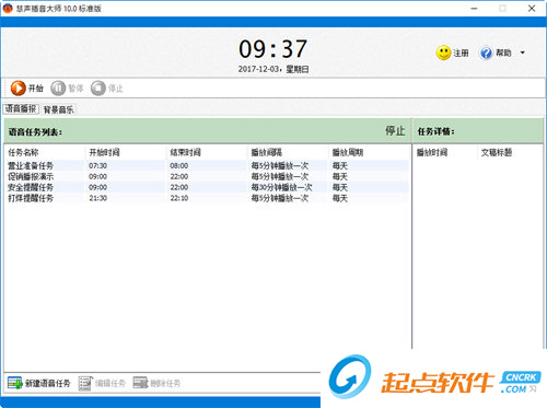紅蜘蛛多媒體教室破解版
