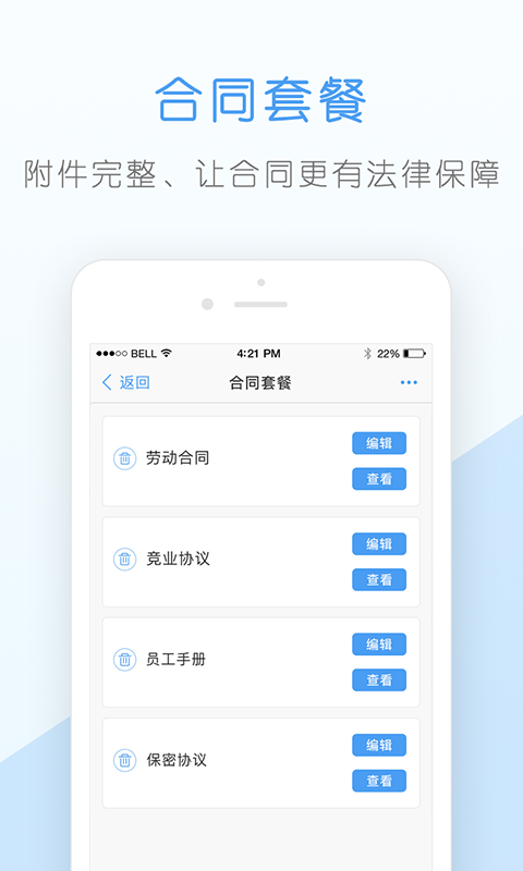 核桃企業(yè)版app