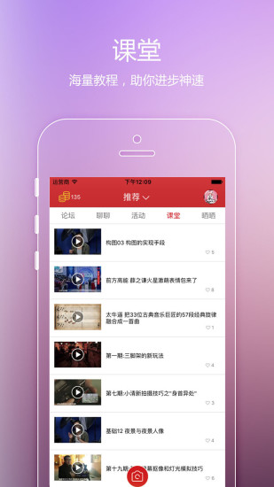 飛客達人app下載 v1.6.6 安卓版圖1