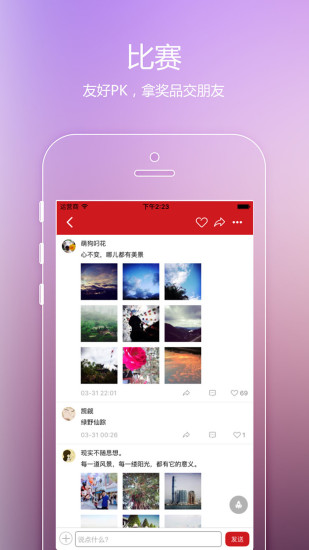 飛客達人app下載 v1.6.6 安卓版圖2
