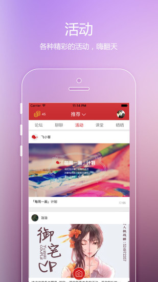 飛客達人app下載 v1.6.6 安卓版圖4