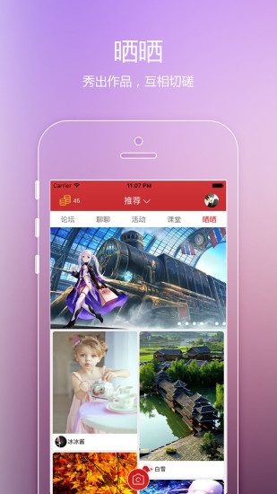 飛客達人app下載 v1.6.6 安卓版圖3