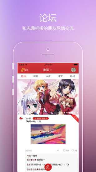 飛客達人app下載 v1.6.6 安卓版圖5