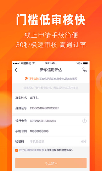 毛豆新車app