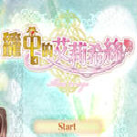 籠中的艾莉希絲下載 漢化版 