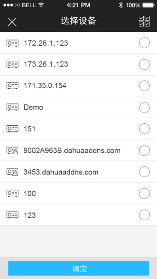 gdmss lite官方下載 v3.53.000 安卓版圖1