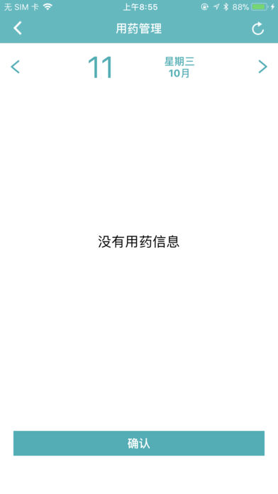 智健康安卓版下載 v2.0.2 官方版圖1