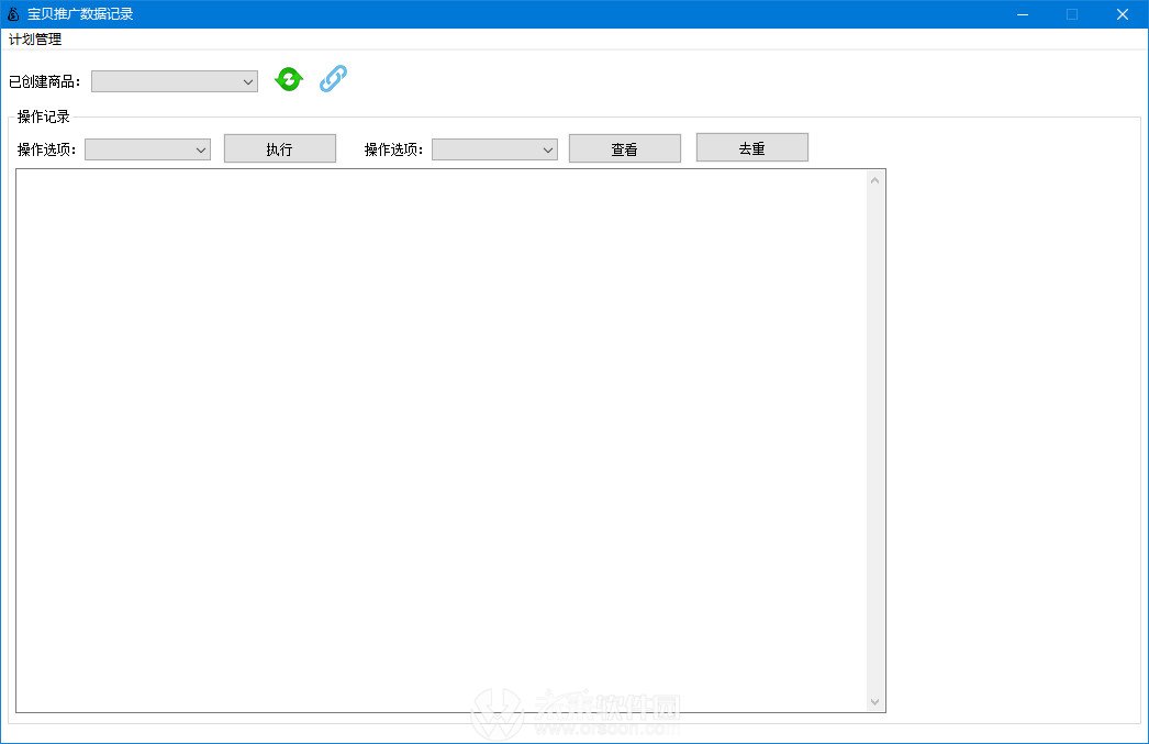寶貝推廣數(shù)據(jù)記錄軟件下載