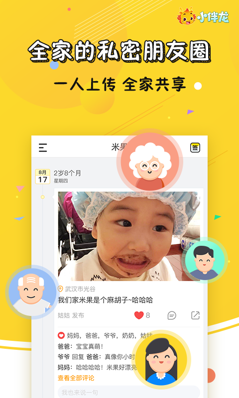 云朵樹app