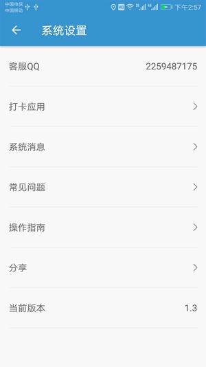 釘釘打卡精靈app