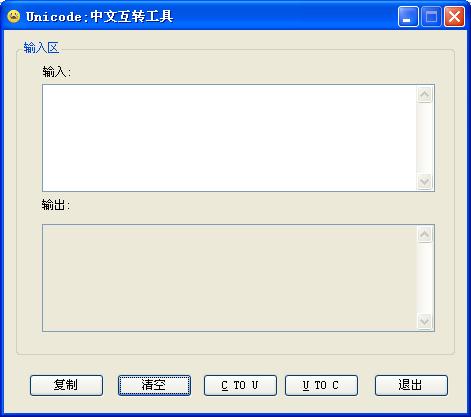 unicode編碼轉(zhuǎn)換器