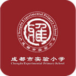 成都實驗小學(xué)app v2.5.8 iPhone版 
