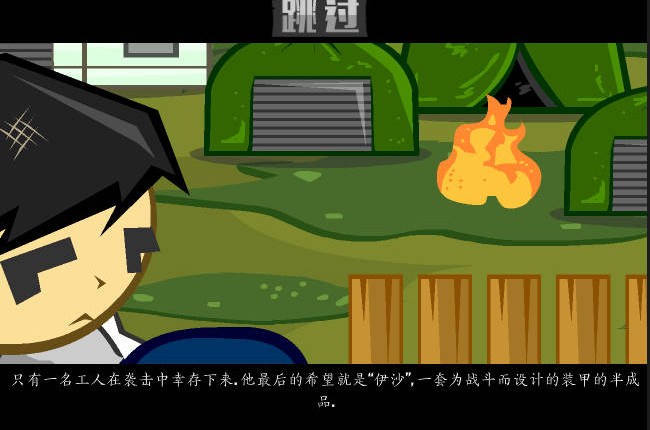 重裝狂潮游戲 單機中文版圖3