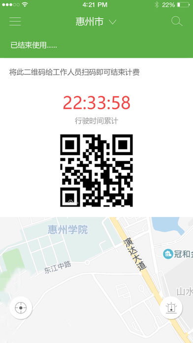 國(guó)豪共享貨車(chē) v112 iPhone版圖1