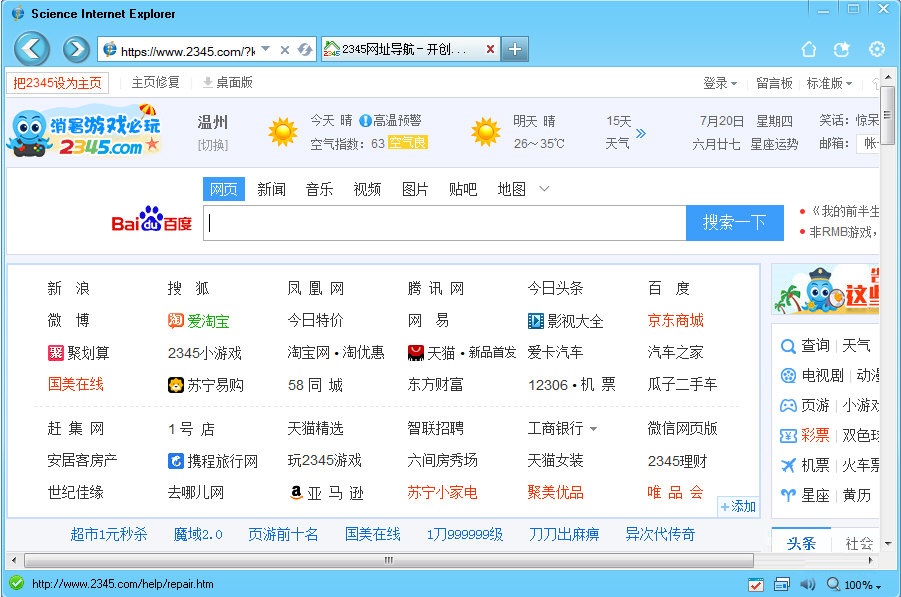 數(shù)苑科學(xué)瀏覽器 