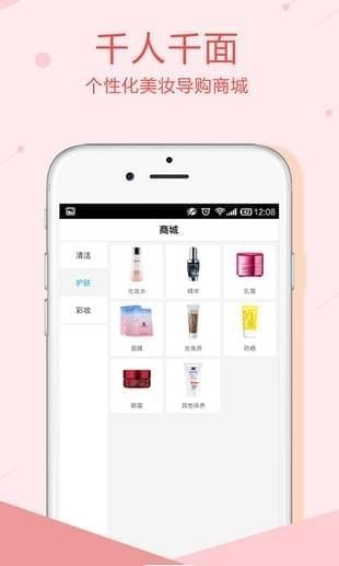 美膚計(jì)app
