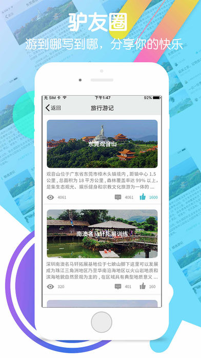 富士康愛(ài)口袋免費(fèi)下載 v3.0.10 安卓版圖1