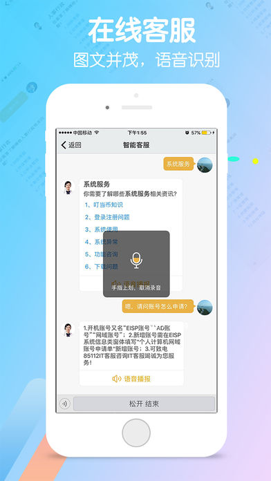 富士康愛(ài)口袋免費(fèi)下載 v3.0.10 安卓版圖3