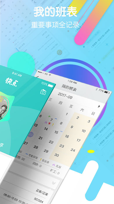 富士康愛(ài)口袋免費(fèi)下載 v3.0.10 安卓版圖5