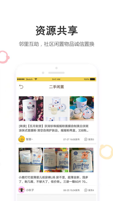 別買(mǎi)了租賃 v3.3.5 安卓版圖1