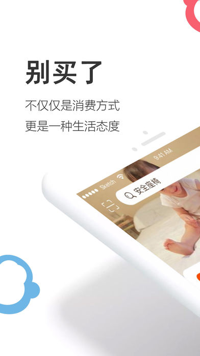 別買(mǎi)了租賃 v3.3.5 安卓版圖3