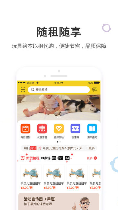 別買(mǎi)了租賃 v3.3.5 安卓版圖5