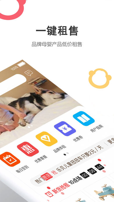 別買(mǎi)了租賃 v3.3.5 安卓版圖4