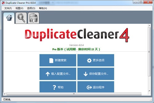 Duplicate Cleaner Free 