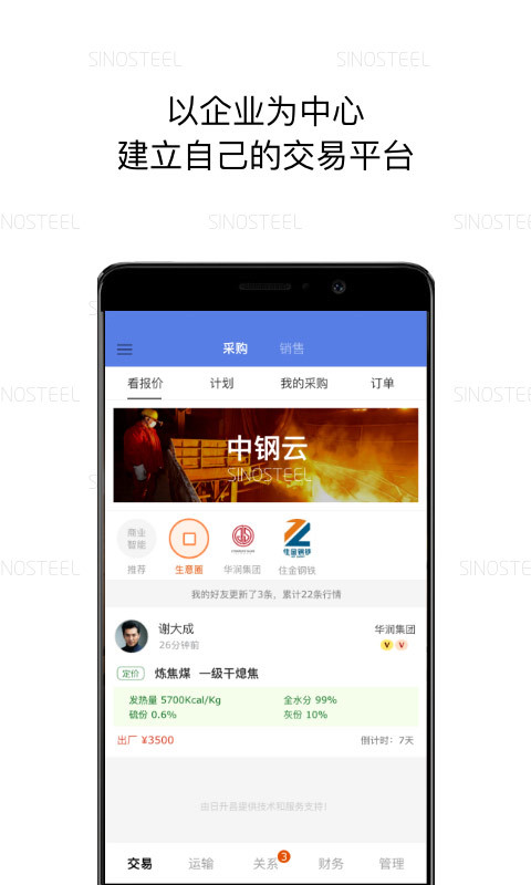 貿(mào)易中心app