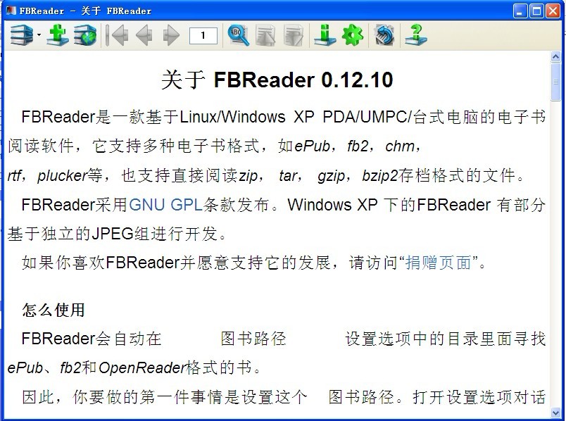fbreader閱讀器破解版