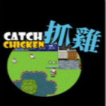 抓雞游戲下載 單機硬盤版 