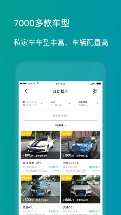 凹凸租車app