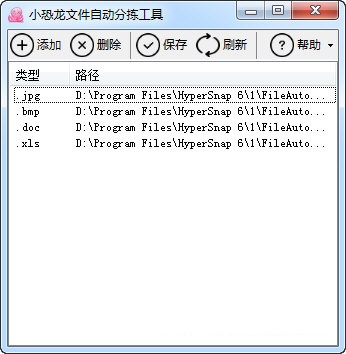 小恐龍文件自動(dòng)分揀工具